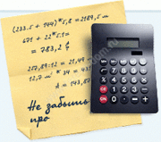 калькулятор расчета дома